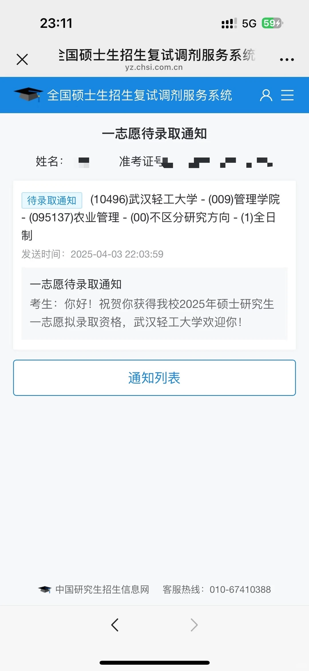武汉轻工大学农业管理考研资料