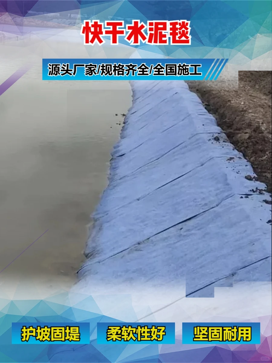 南通合成水泥毯批发