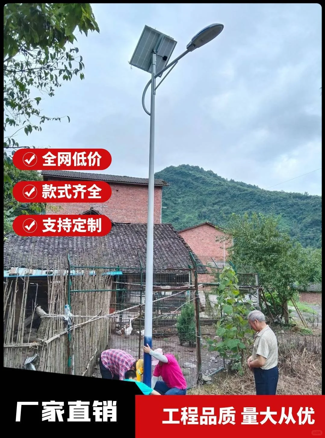 太阳能LED路灯