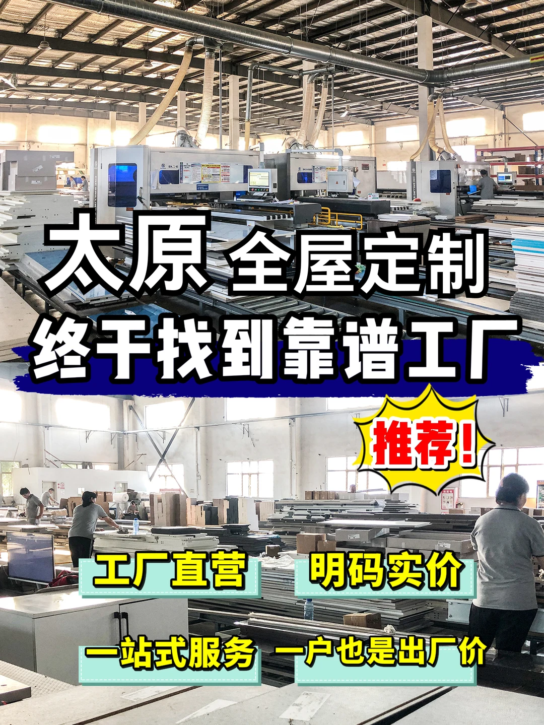 全屋定制本地源头工厂丨一户也是出厂价❗
