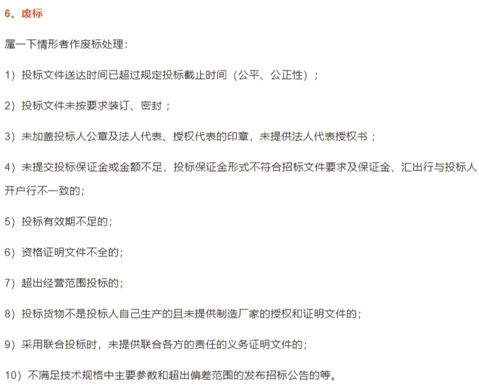 值得收藏|完整招投标流程，堪称工具书！