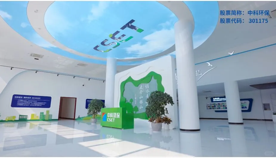 三台中科再生能源招聘水处理值班员