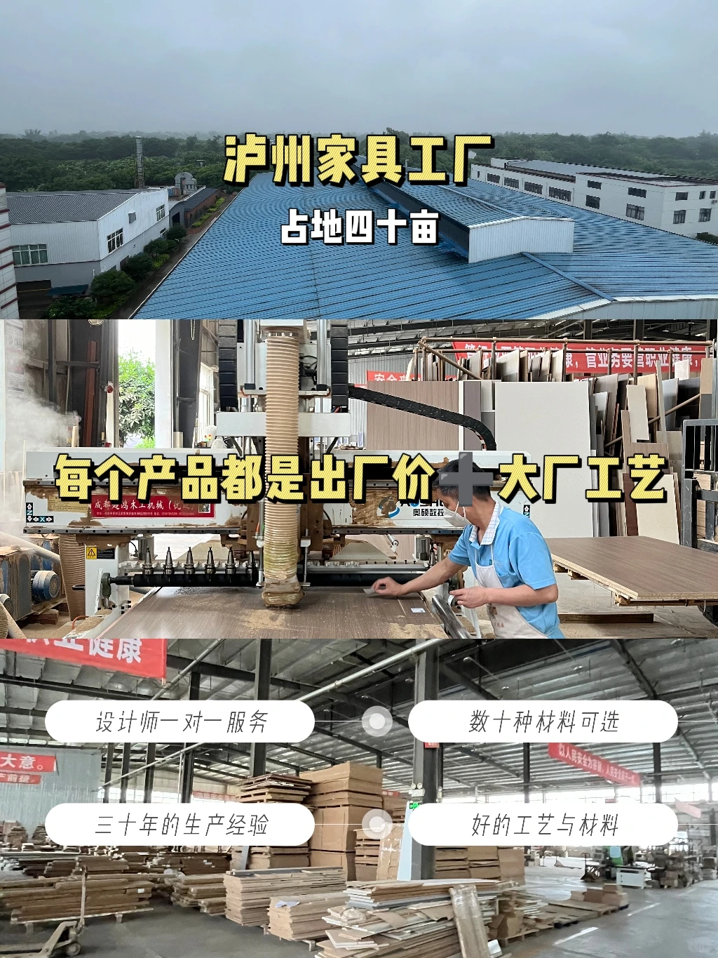 ?泸州家具工厂内部长这样