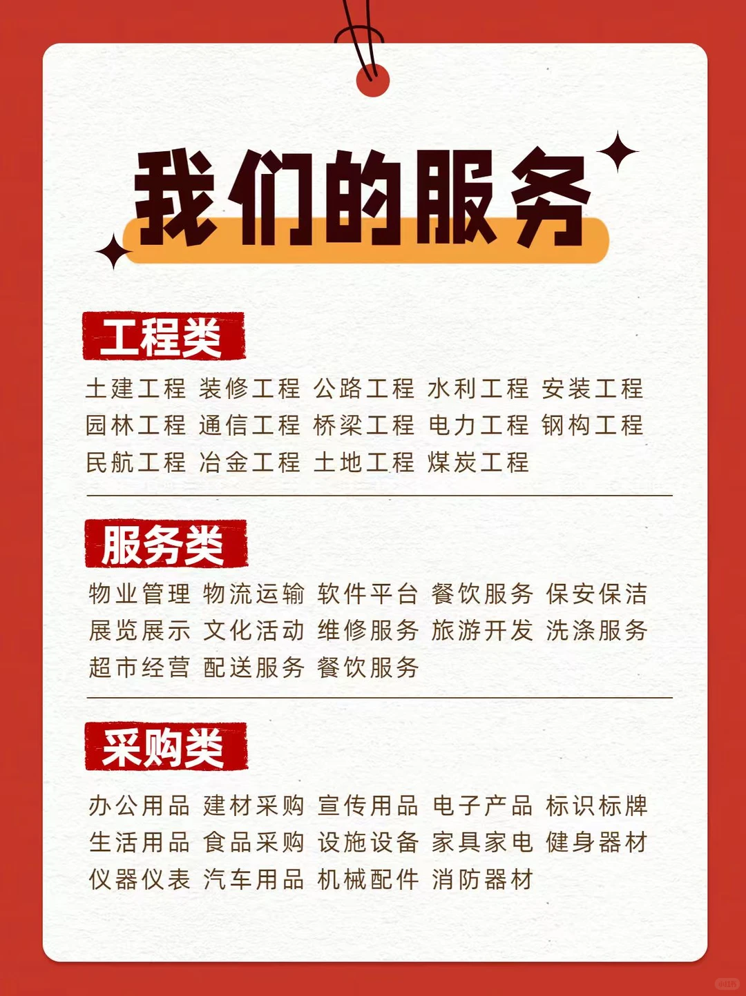 标书制作｜高通过率-服务流程好到爆?