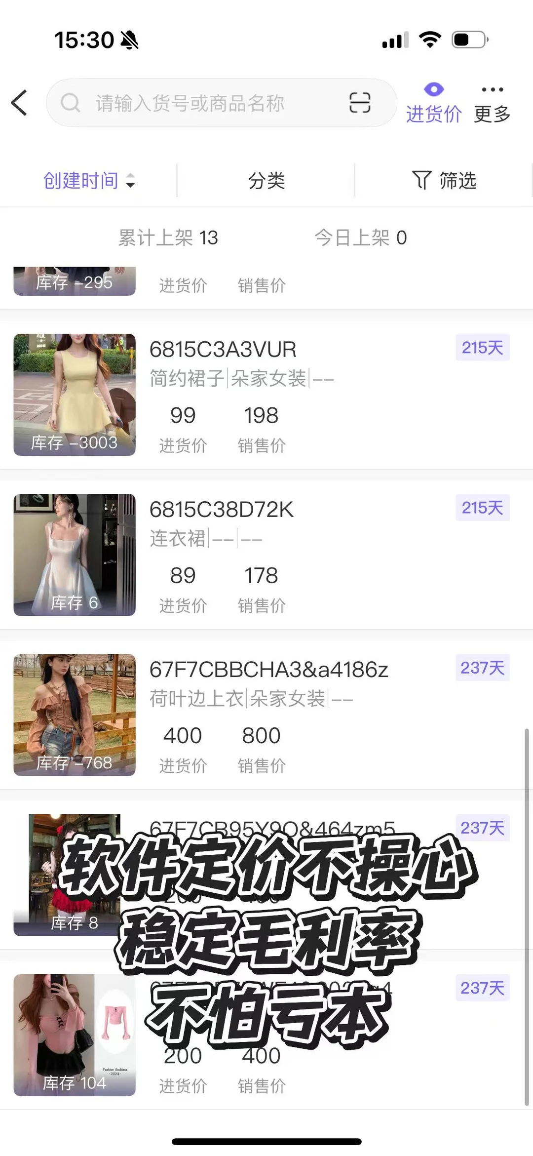 开了两家服装店，我的定价建议是：