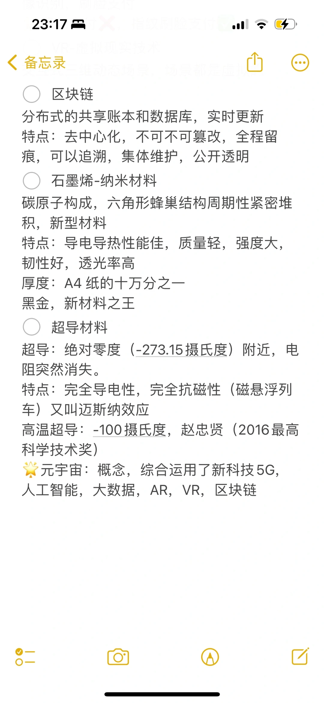 学习打卡13：能源，科技，生活