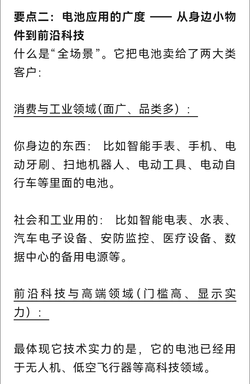 储能概念：非常正宗的3家公司