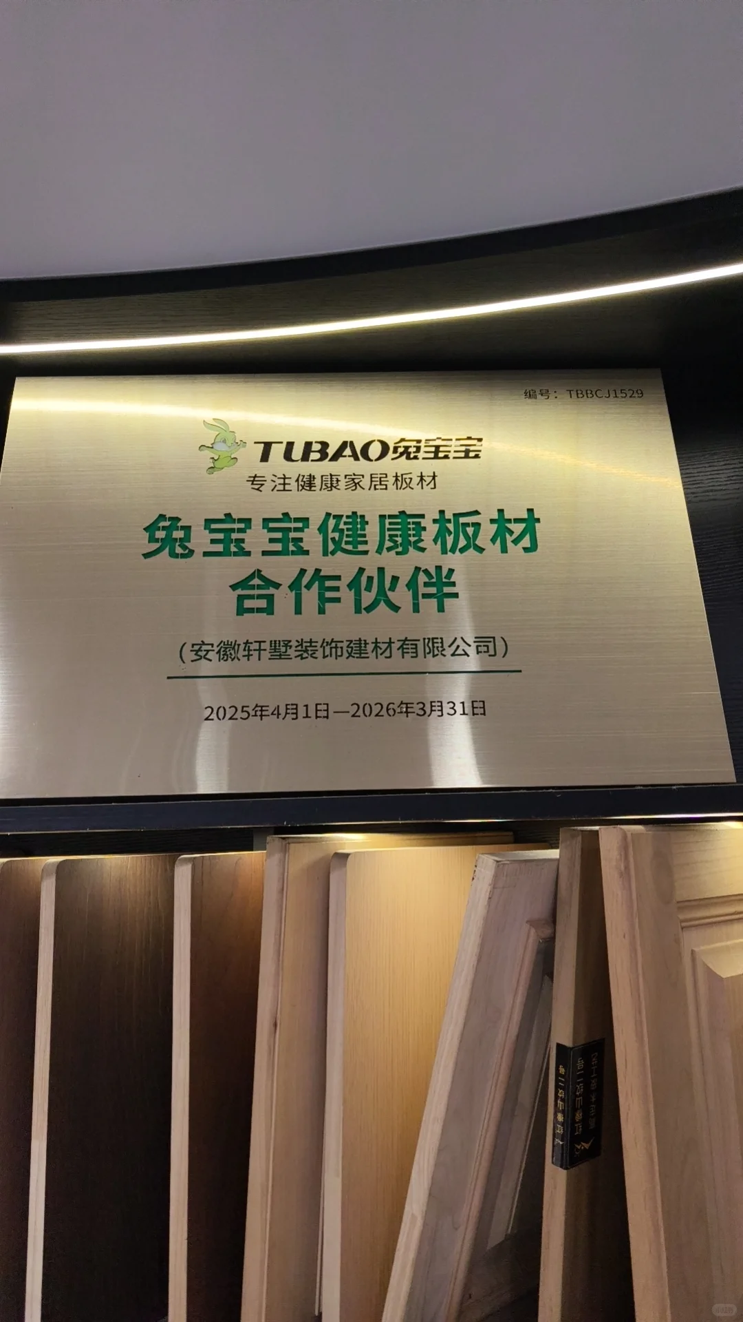 轩墅全屋定制工厂