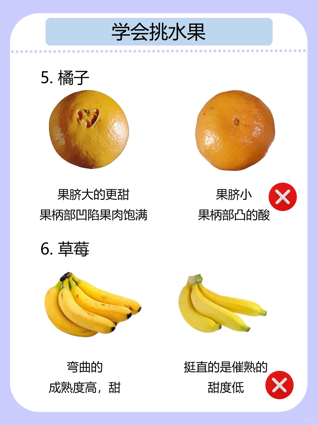 女生独立生活丨挑水果小技巧，太香了！