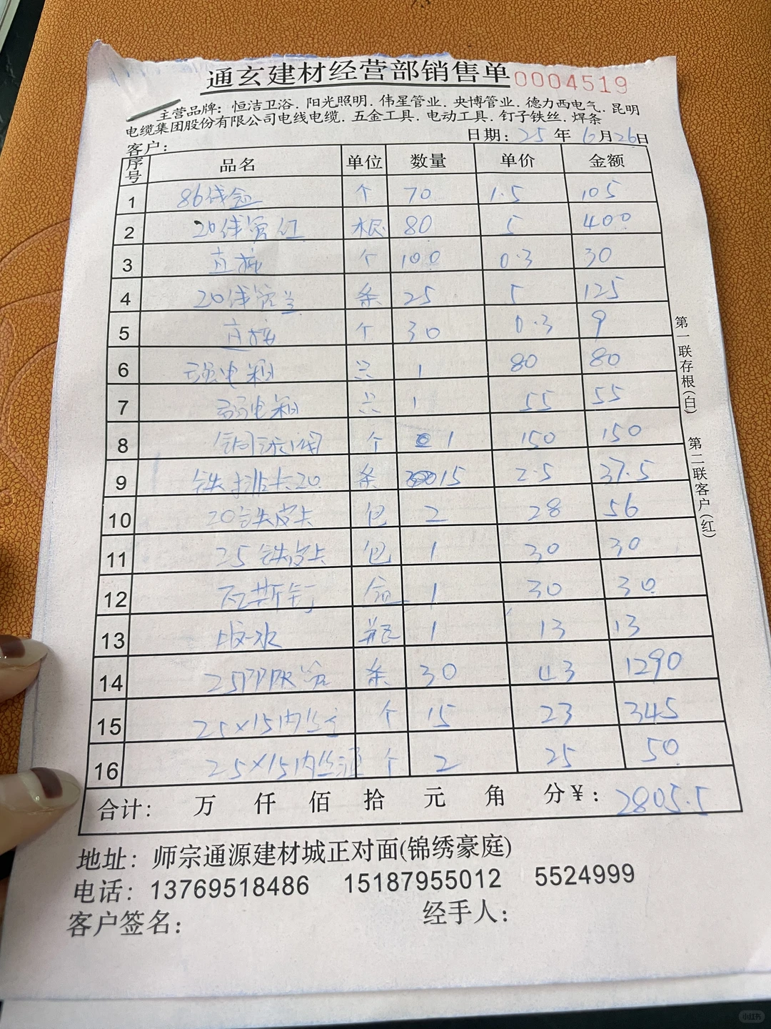 货比三家才定下的水电材料！