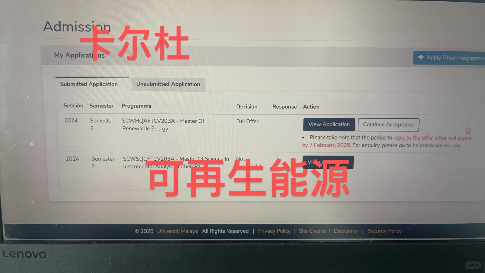25春 可再生能源硕士 被拒绝后录取(1.24)