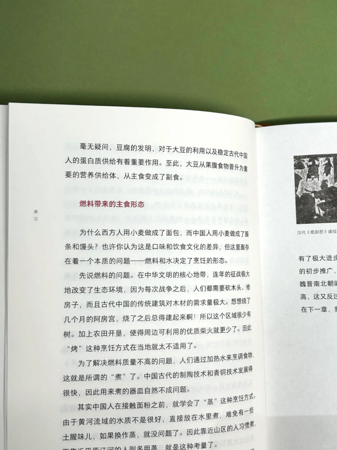 不吃主食就是没吃饭？中国人为什么爱主食？