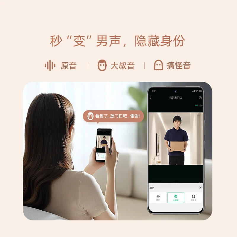 智能门铃，守护家的每一刻