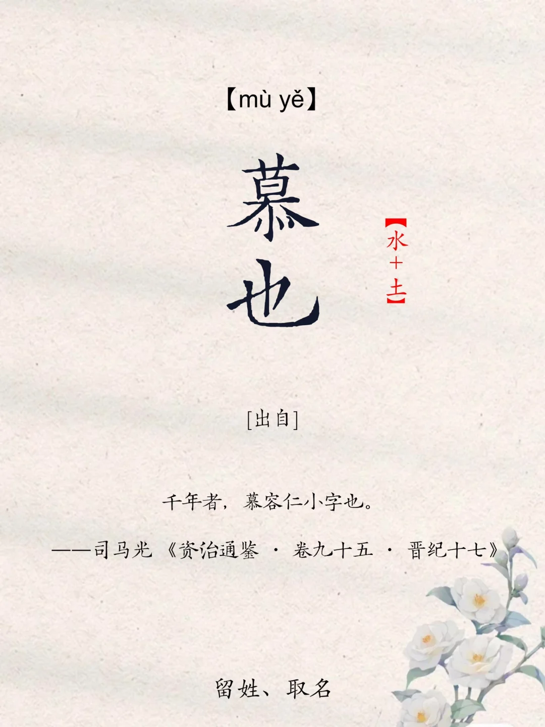 一听就是贵女，惊艳大气的女孩名