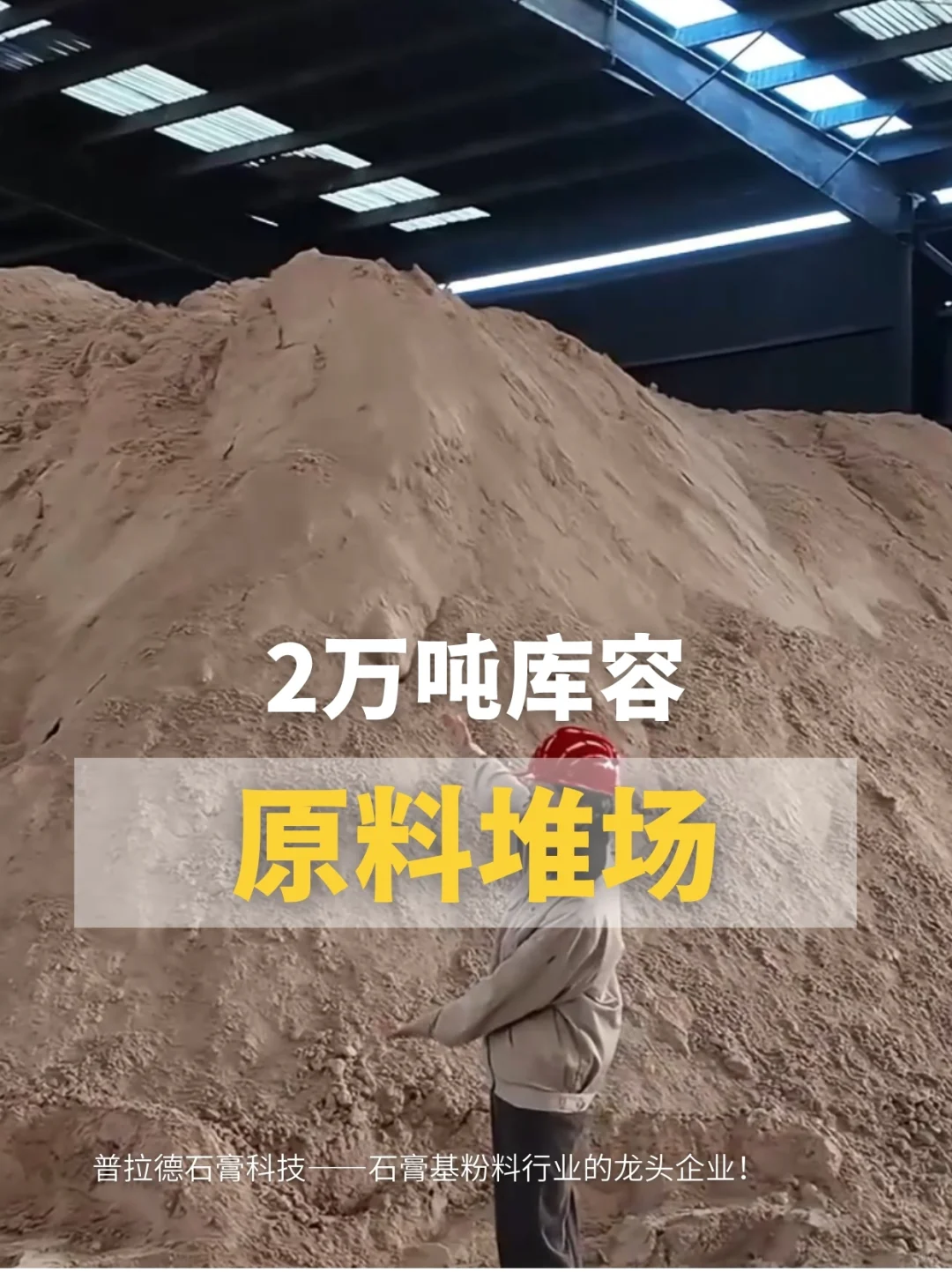 墙地面装修找平省心工厂,石膏基龙头基地。