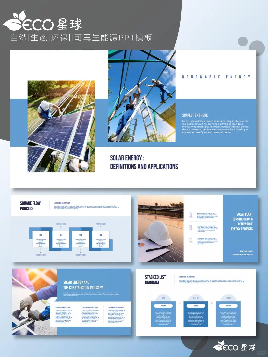 环保绿色可再生能源风力发电PPT模板｜014