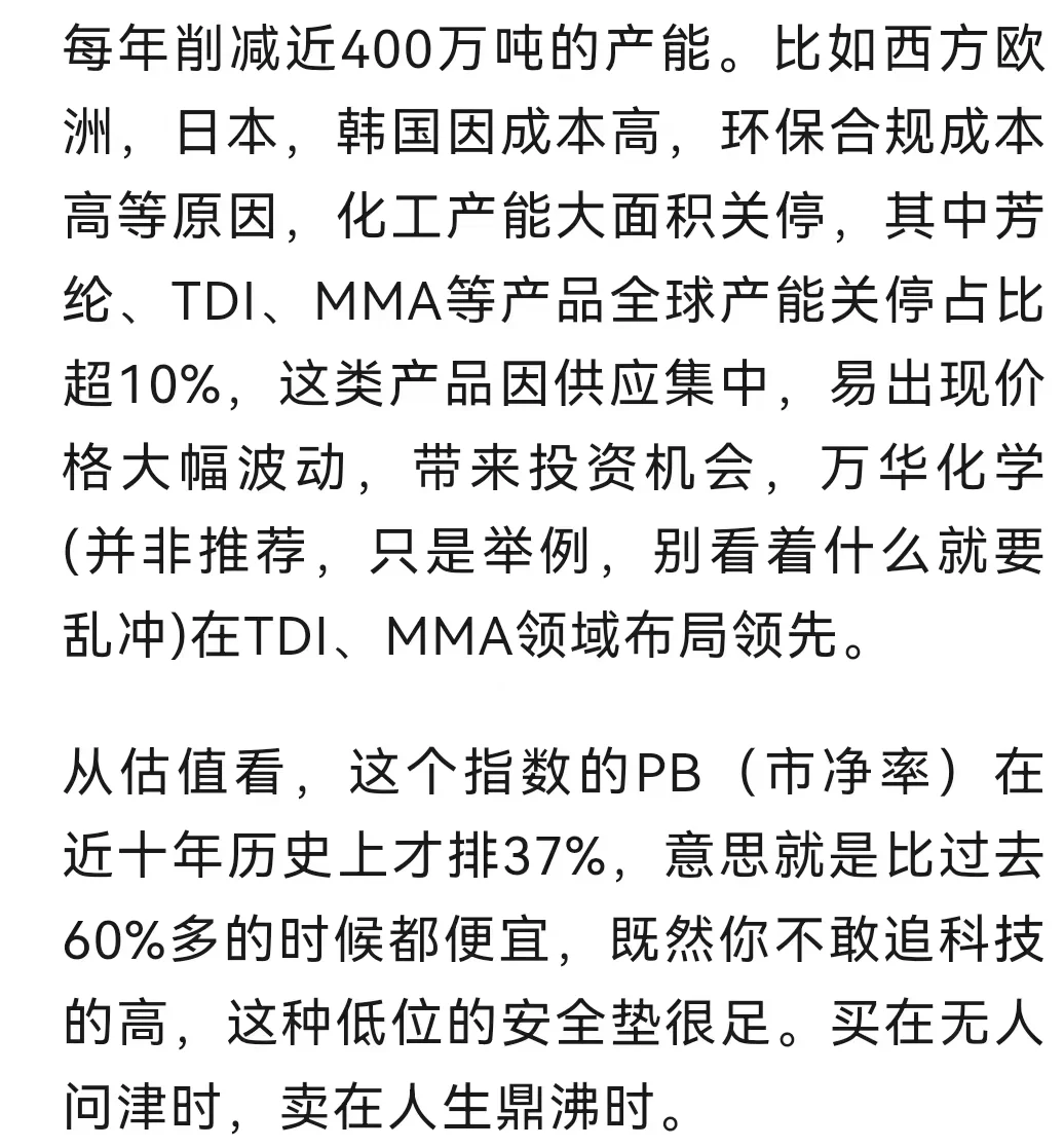 埋伏之道，大宗之能源化工