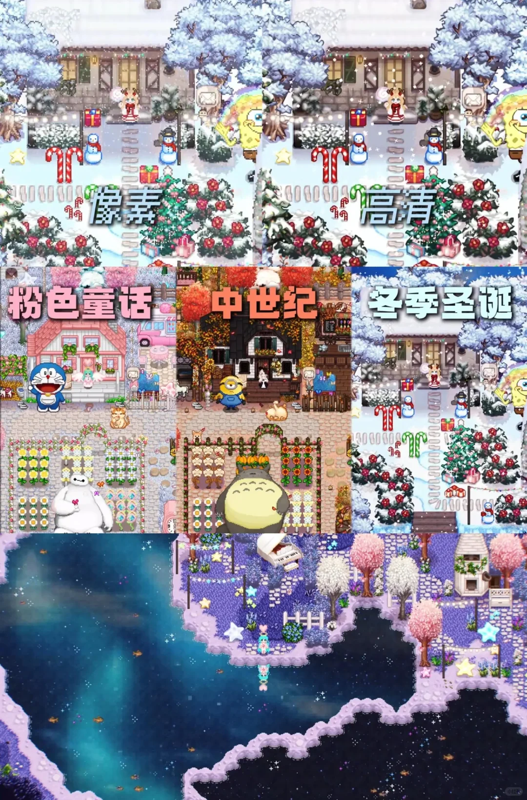 星露谷物语mod推荐、星露谷物语mod分享