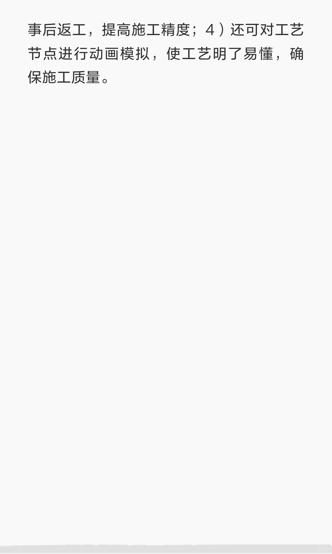 建筑工程招投标答辩