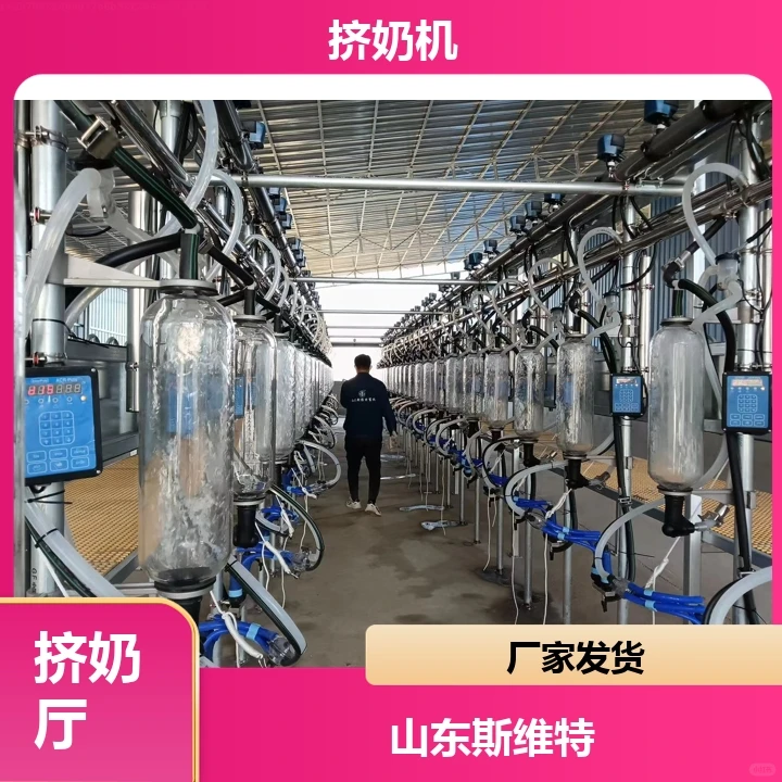 呼和浩特牛场挤奶厅安装