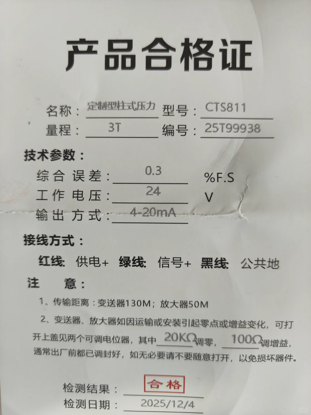 扭力传感器、扭力仪表、扭力表、扭力变送器