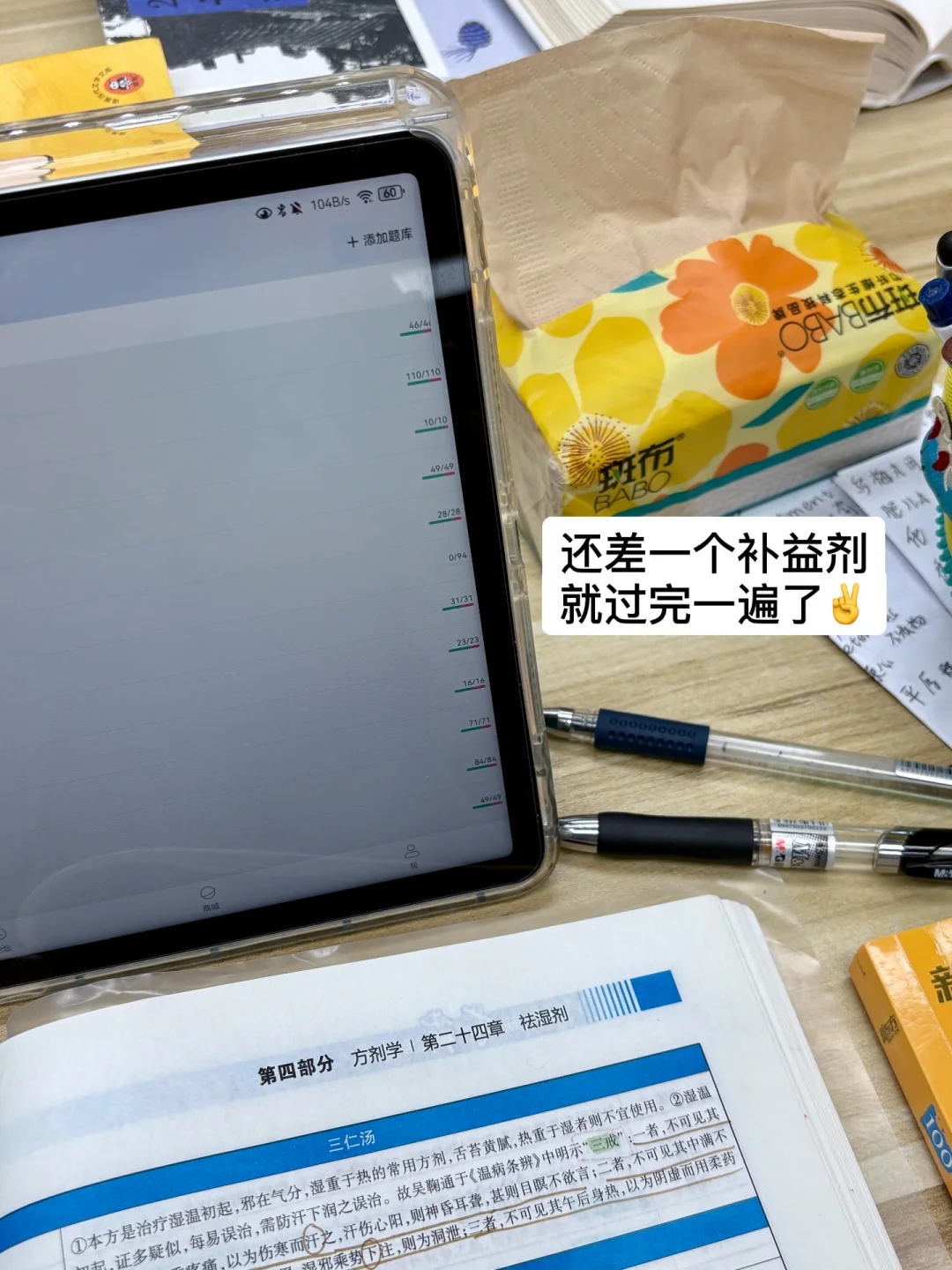 26考研 一个人在图书馆学了一天