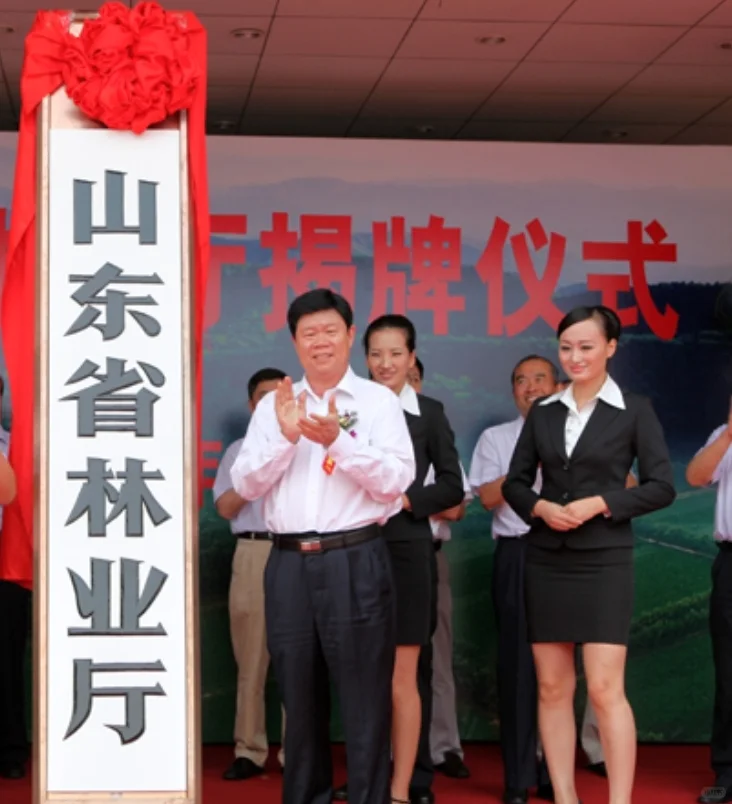 山东省林业厅等2017公务员遴选~部分任科级