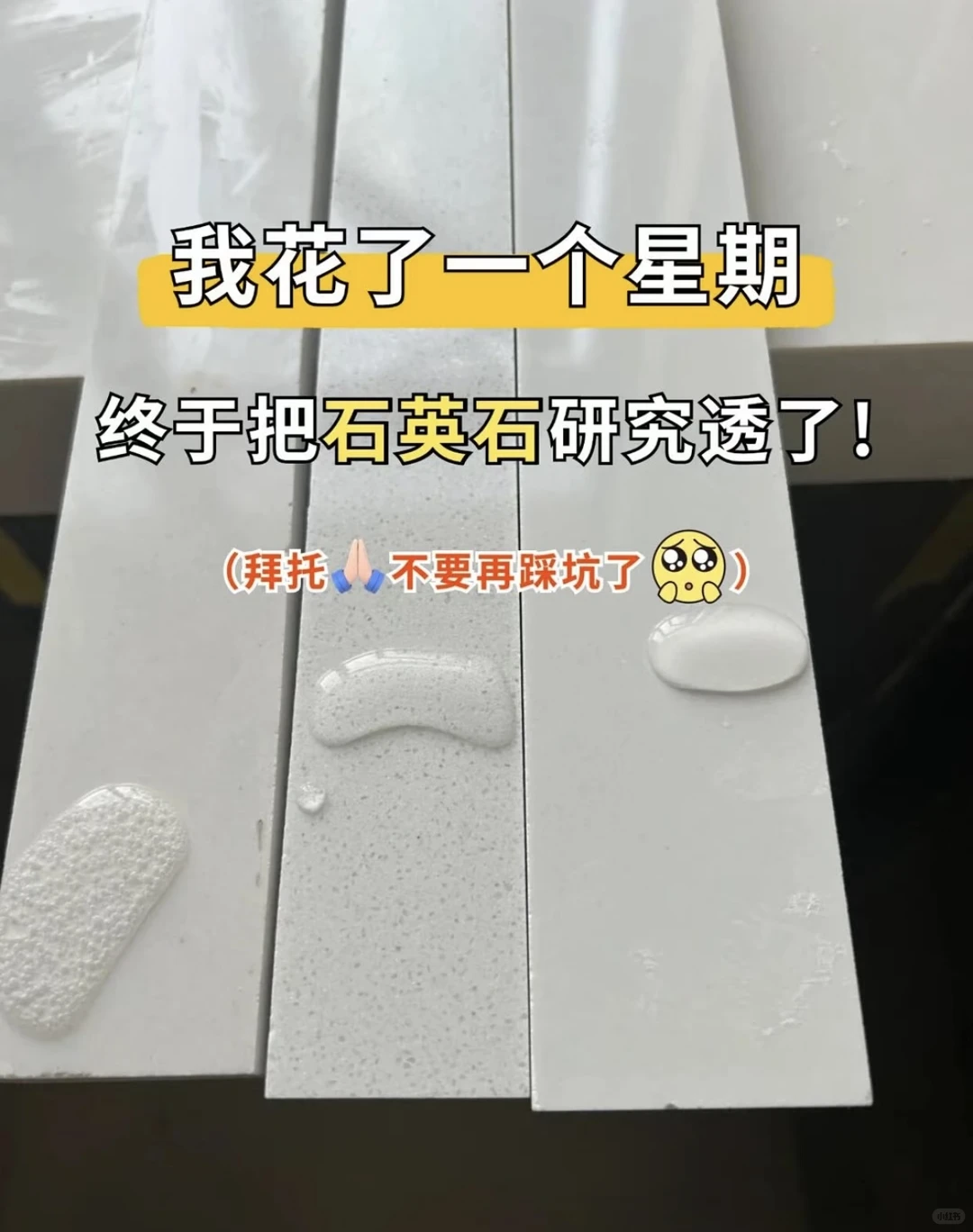 低价石英石陷阱？源头工厂揭秘❗️
