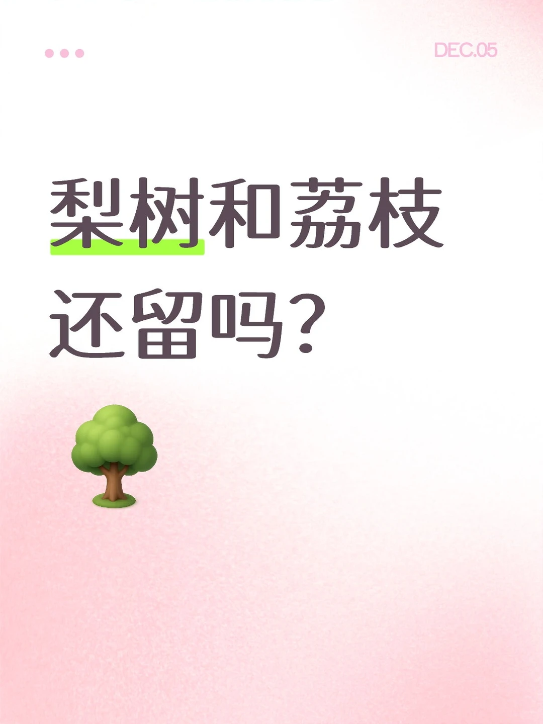 要不要只留史诗种子呢