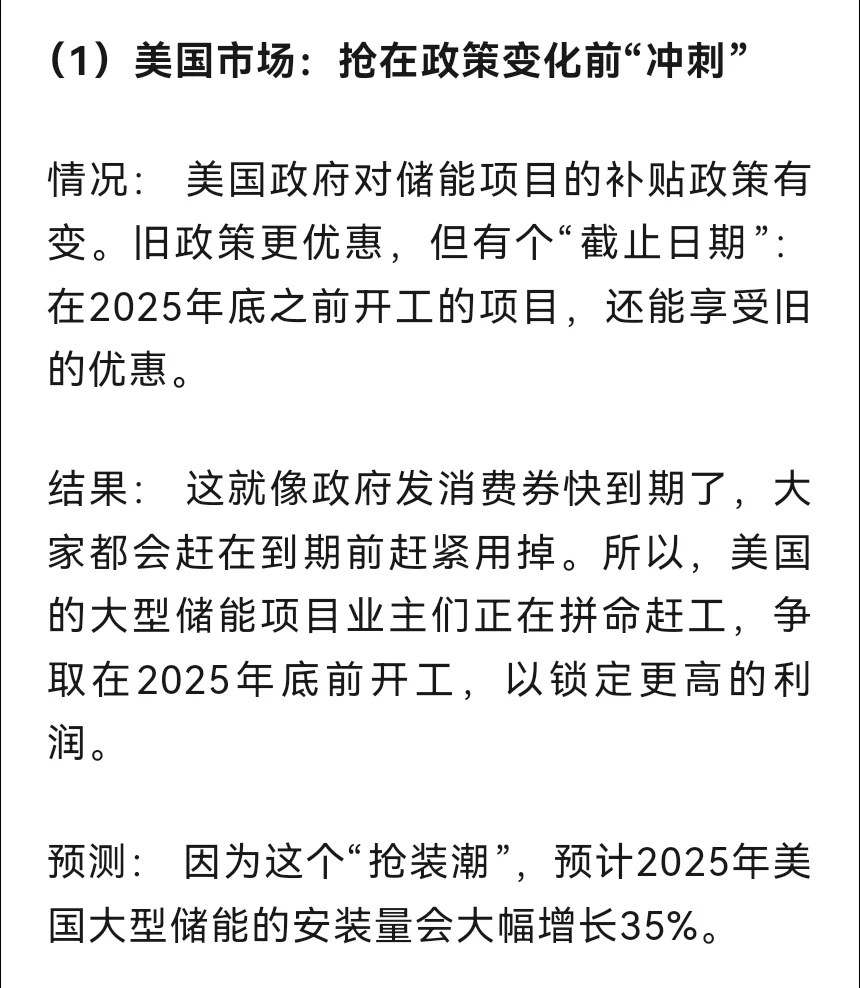 储能概念：非常正宗的3家公司