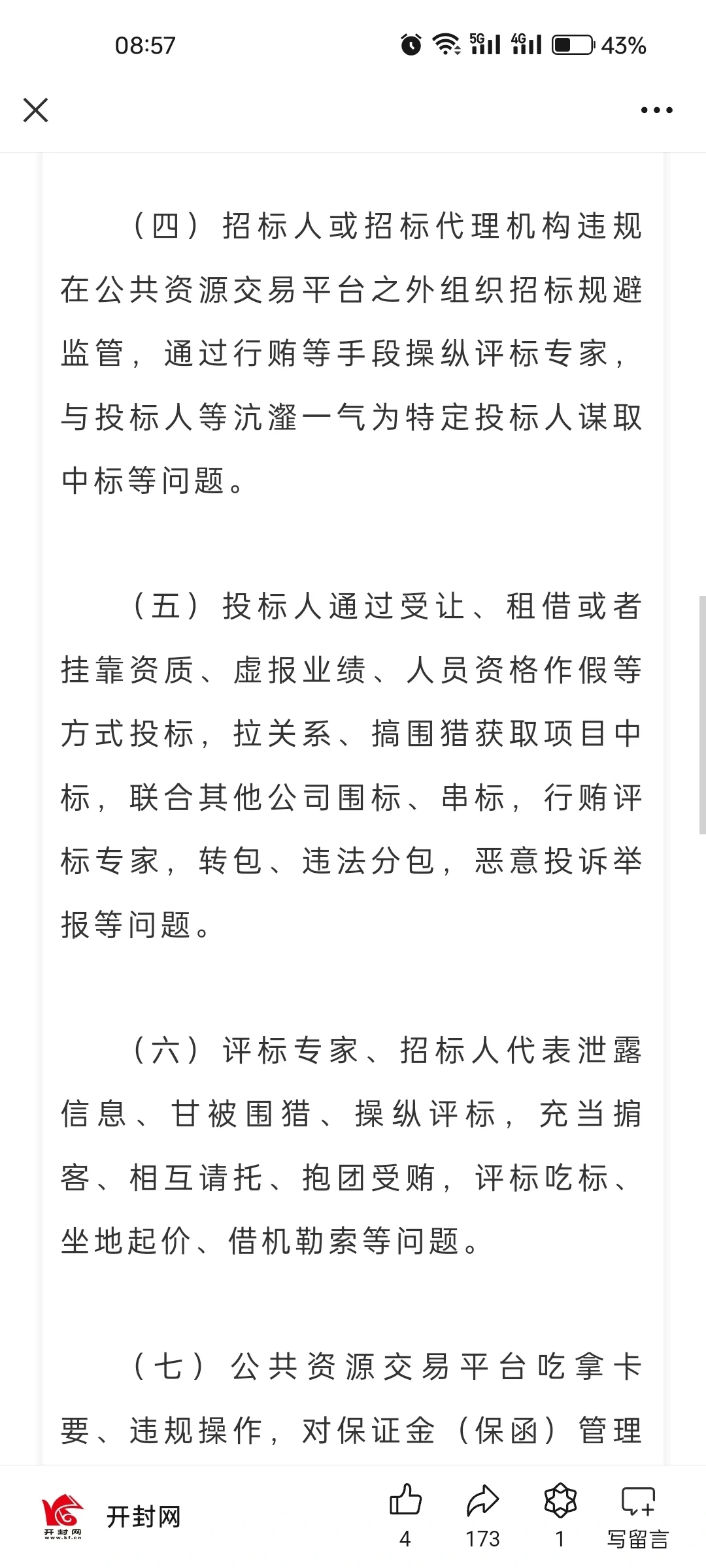 什么都不好干了