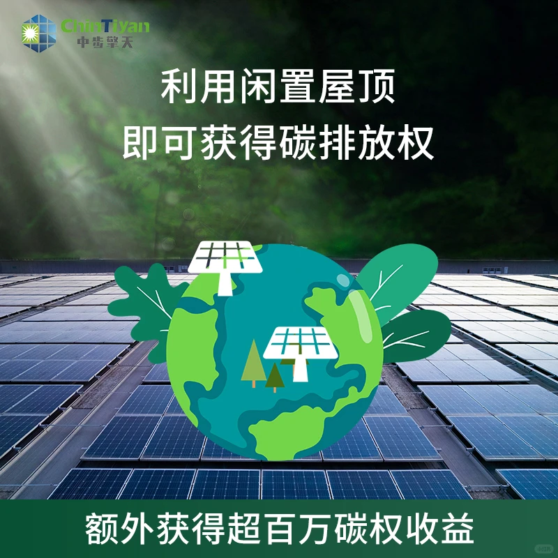 2024工商业光伏利好政策