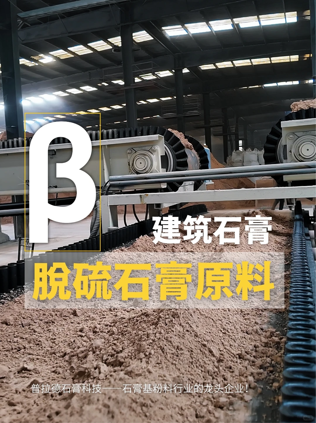 墙地面装修找平省心工厂,石膏基龙头基地。