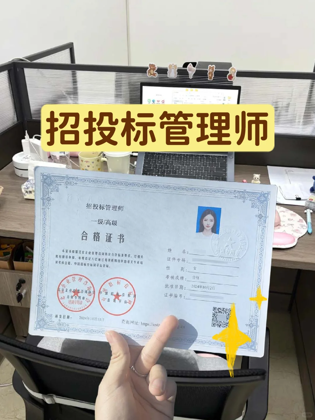 招投标岗位刚需证书！！