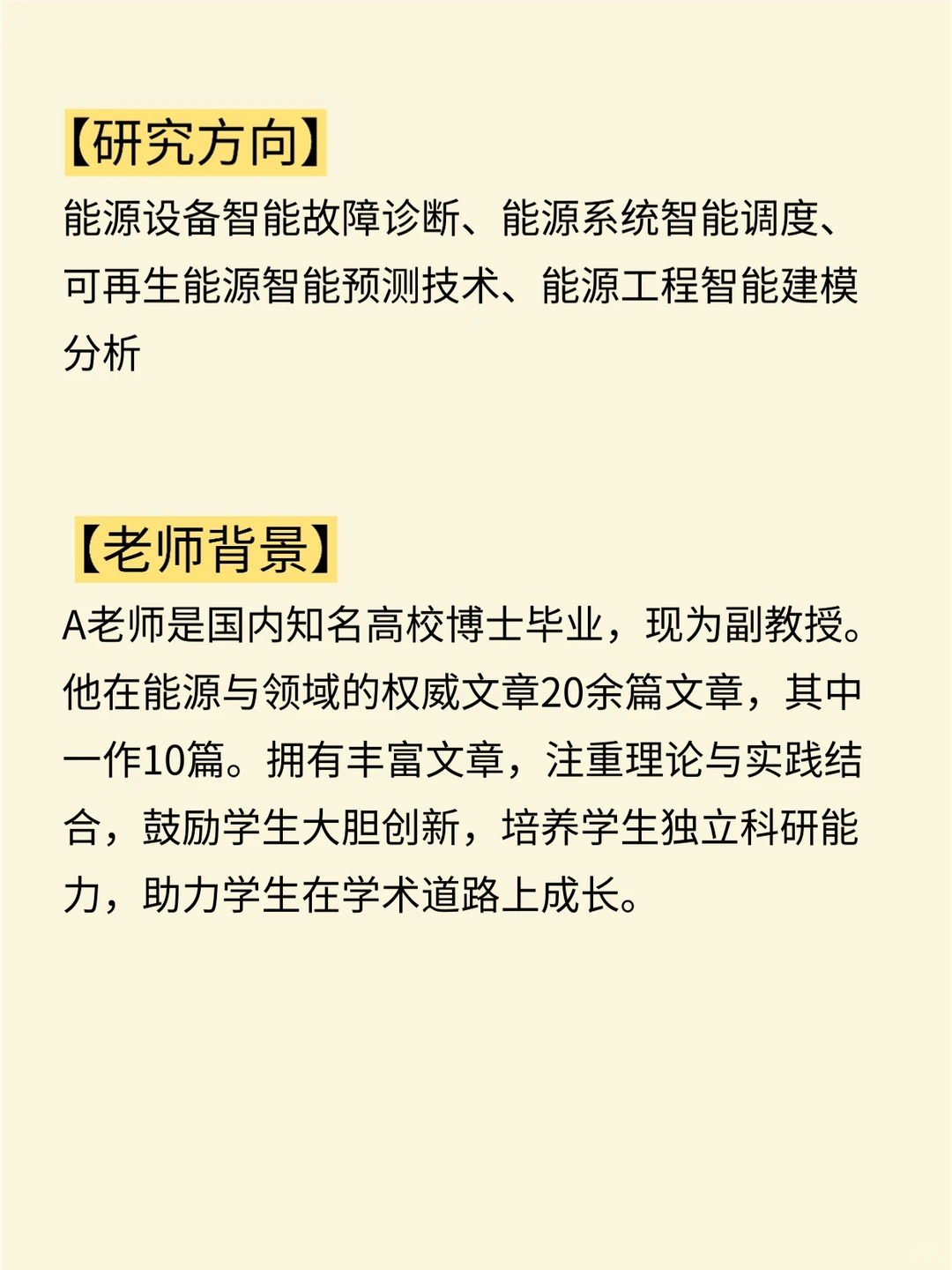 有目标能源工程和深度学习结合的同学吗？