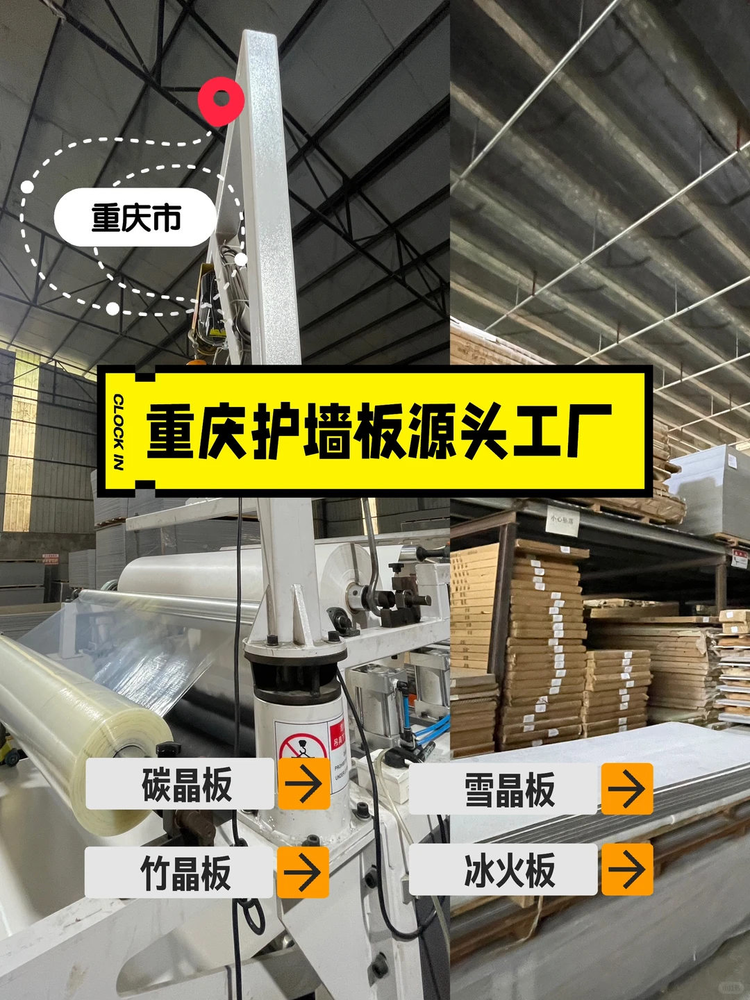 ?天,终于找到重庆护墙板源头工厂?