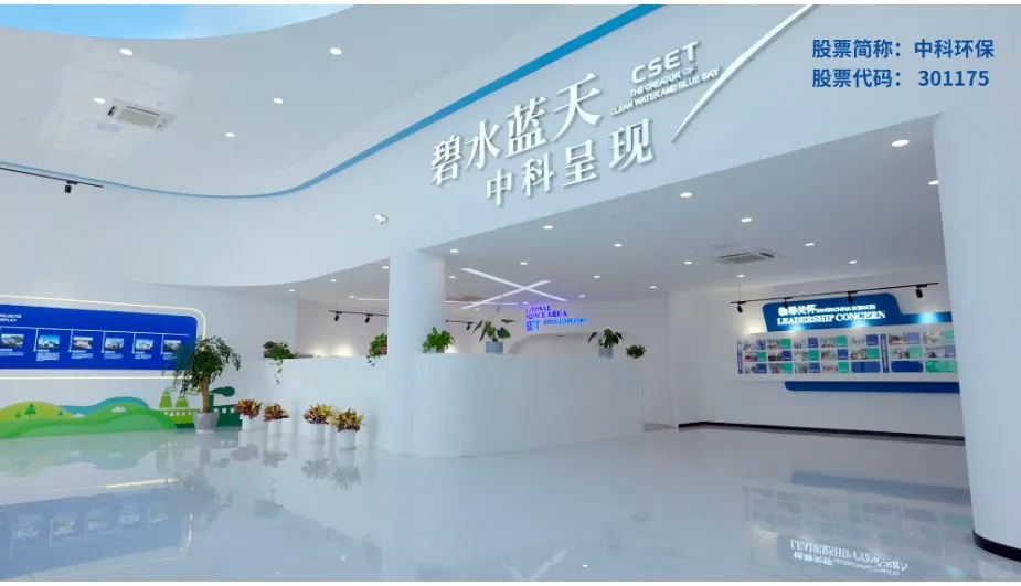 三台中科再生能源招聘水处理值班员