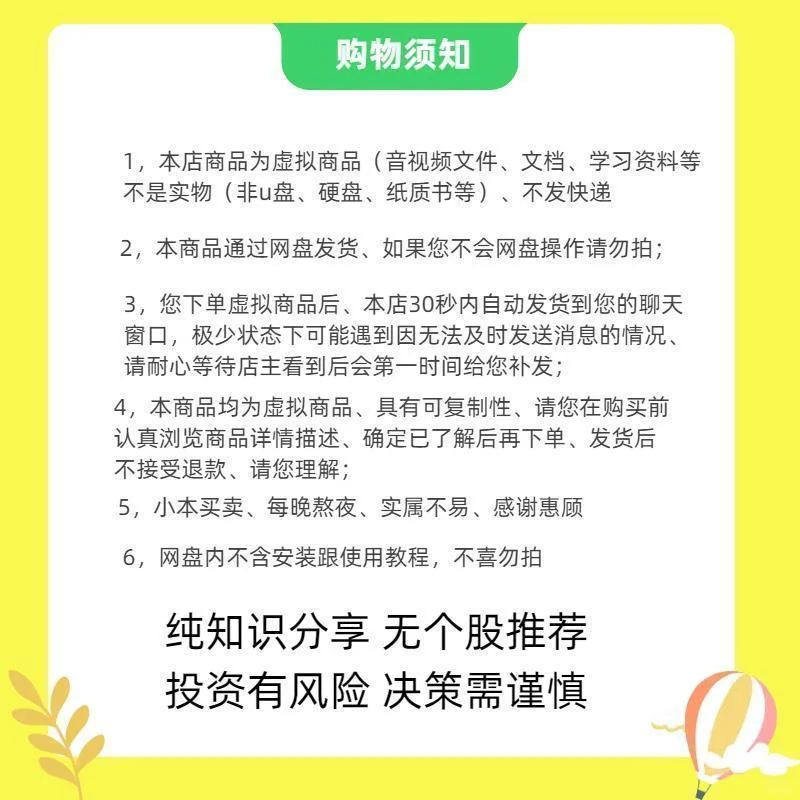 ?炒股必备！双生仪表盘套装