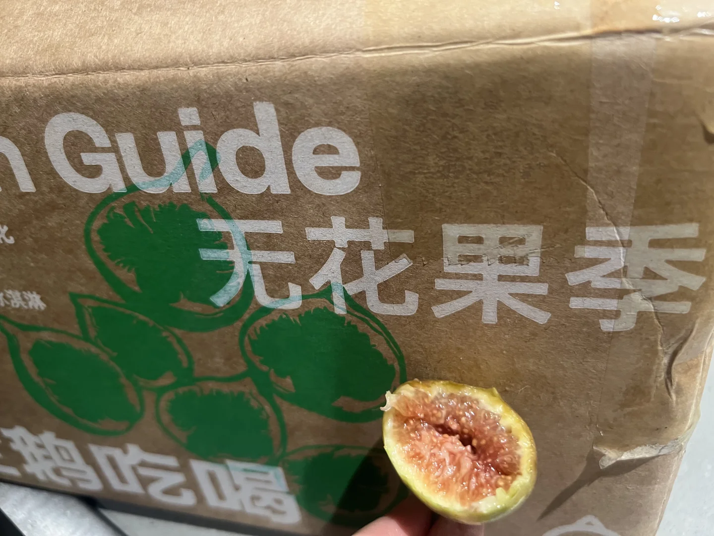 一直吃到无花果过季（确实要过季了