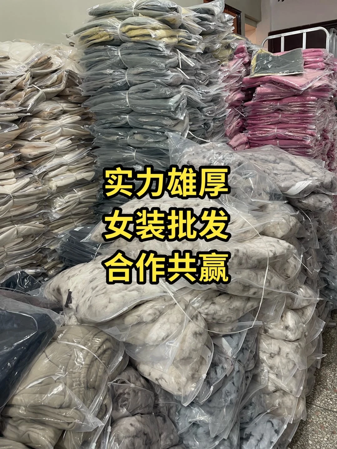 服装批发，款式潮流时尚，欢迎老板咨询。