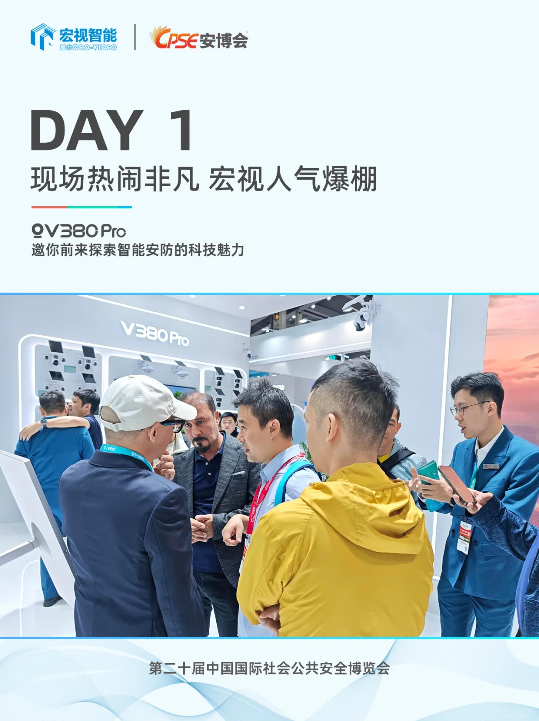 CPSE 2025展会第一天精彩纷呈,速来围观!