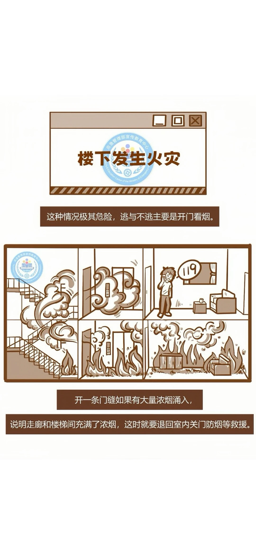 新房一定要装这个丑东西……关键时刻能保命?