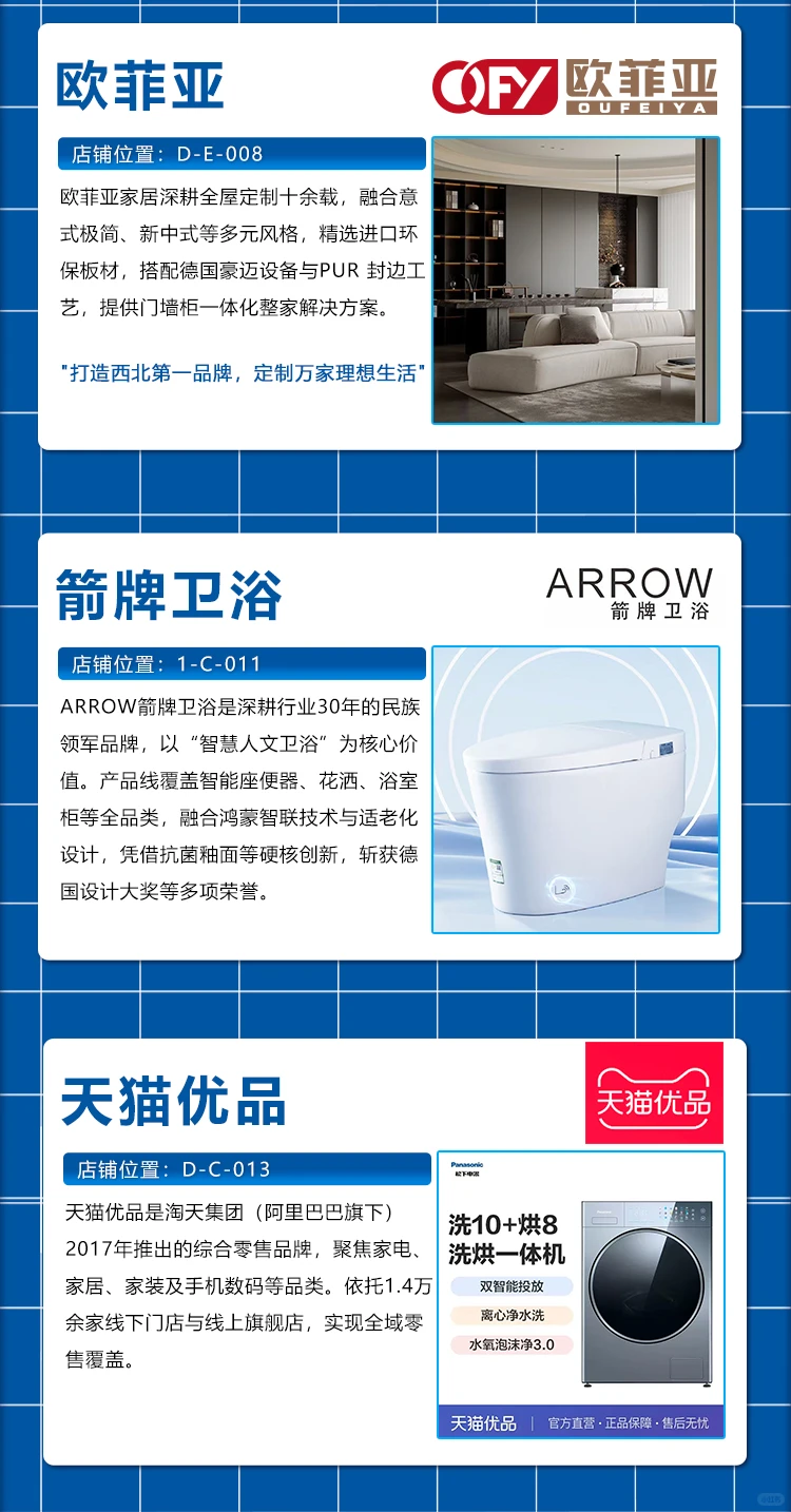 大明宫建材家居·工厂店惠民品牌推荐!