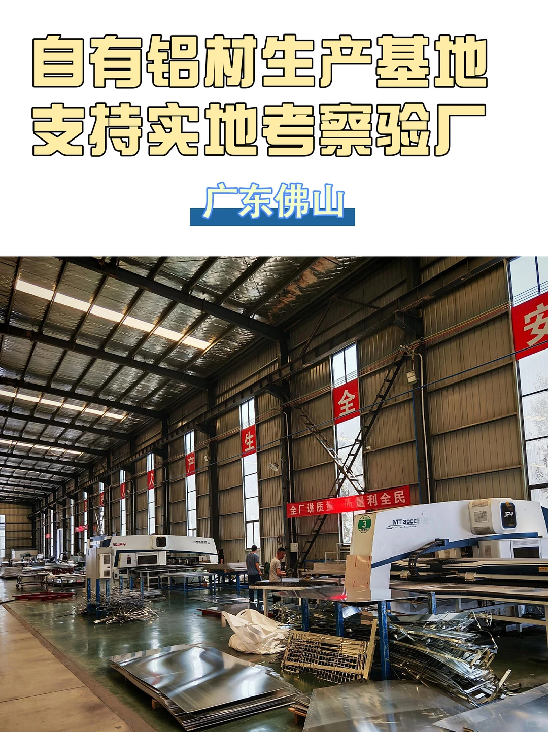 ? 铝单板源头工厂｜佛山直营，成本立省