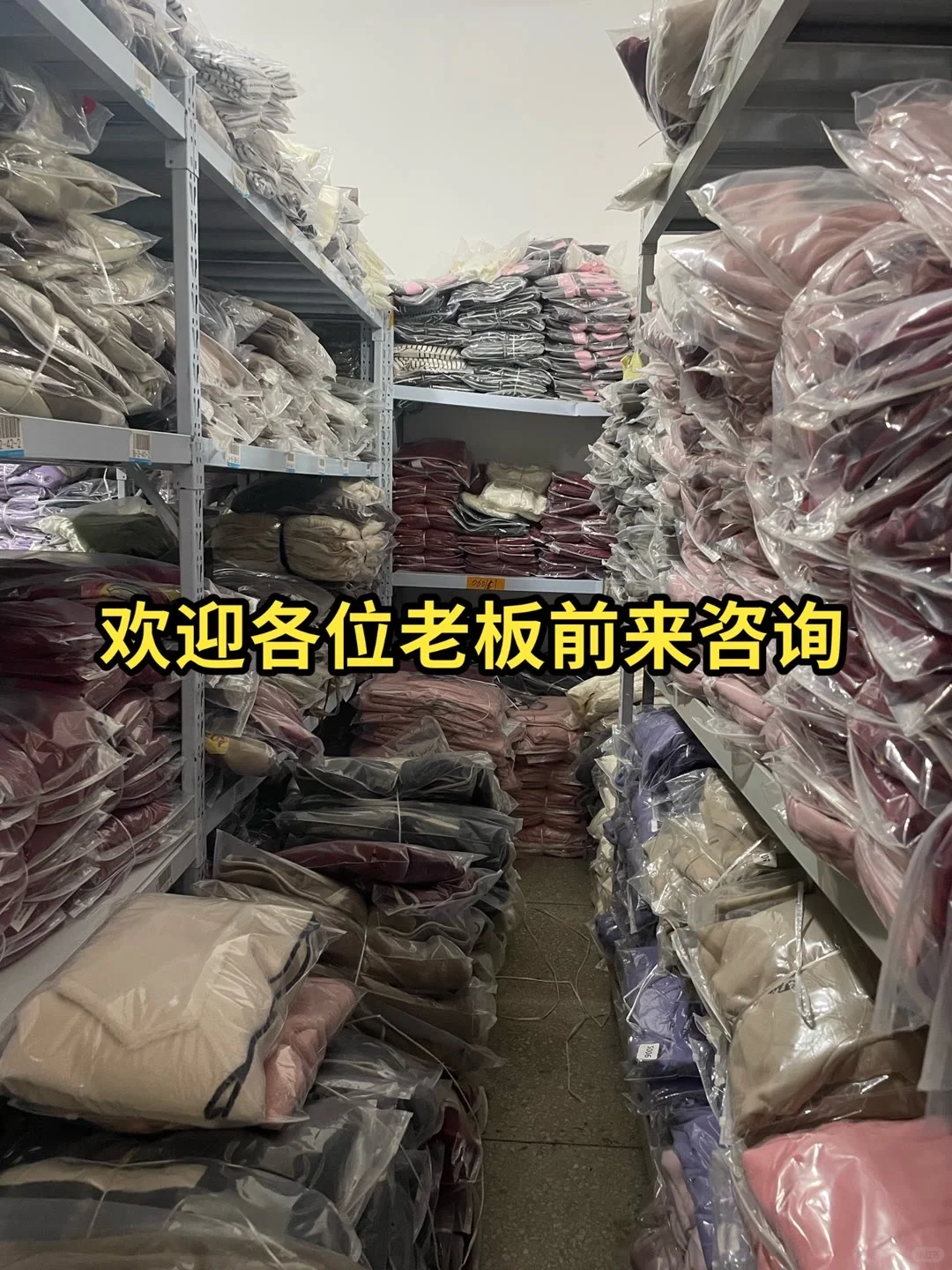 服装批发，款式潮流时尚，欢迎老板咨询。