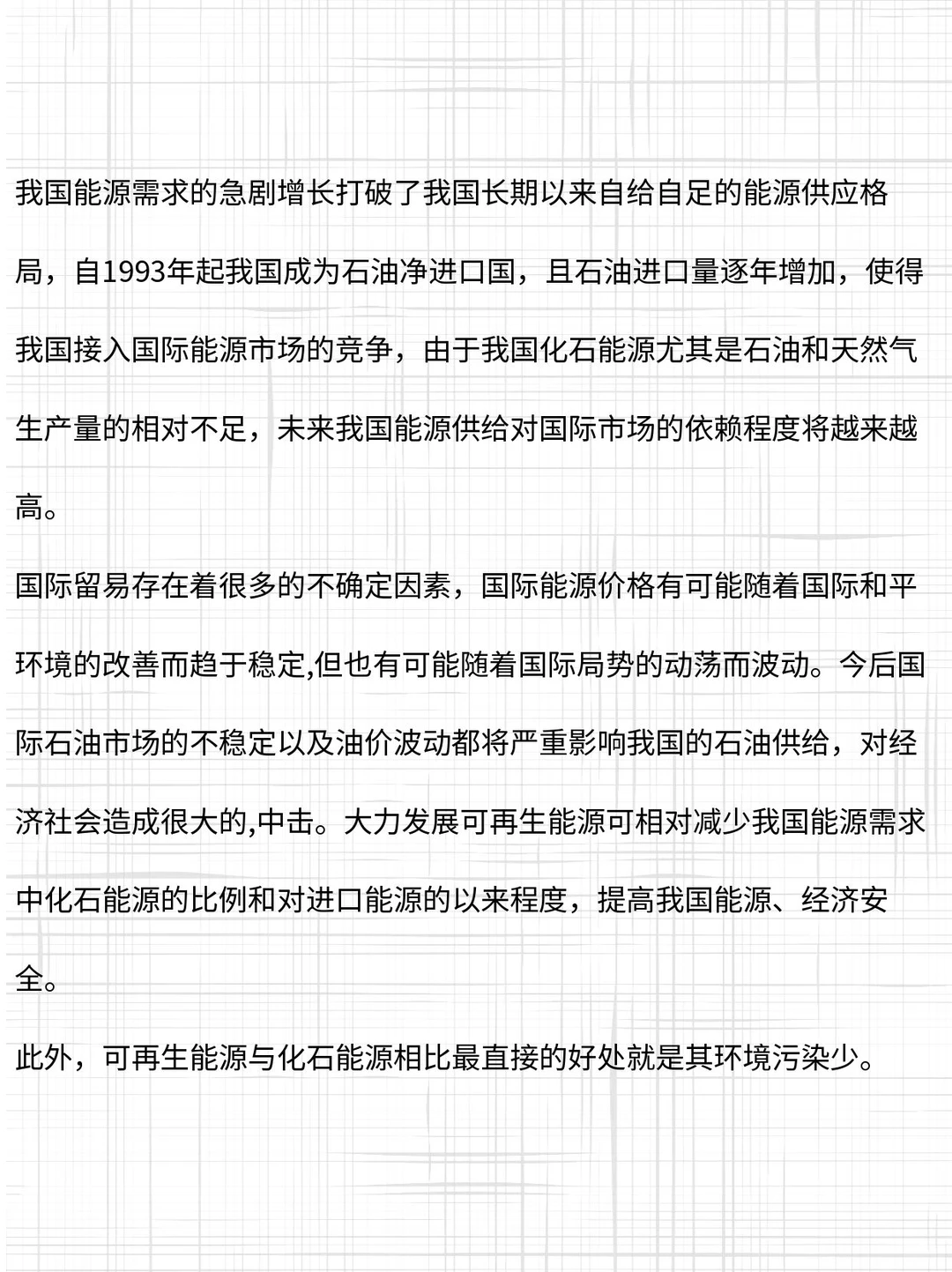 不懂就问｜新能源是什么？