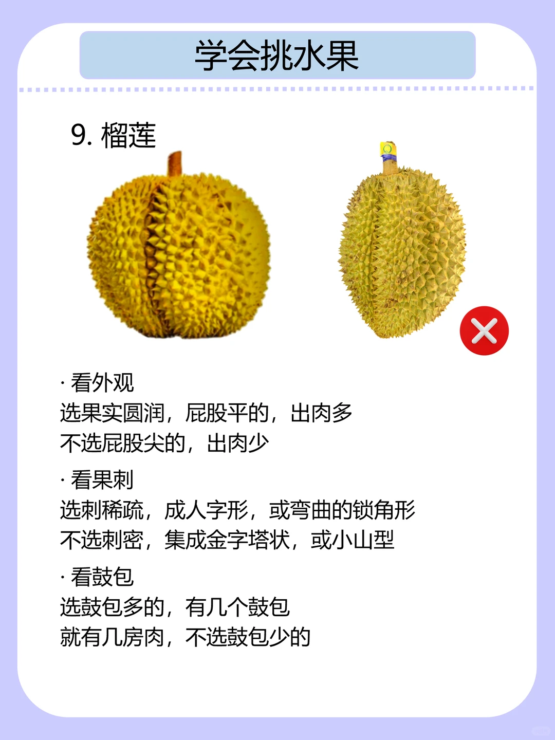 女生独立生活丨挑水果小技巧，太香了！