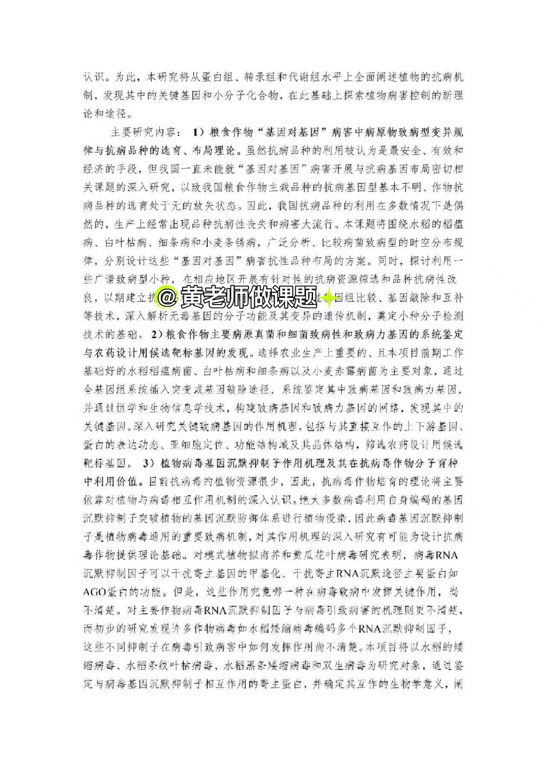 不愧是国自然基金已中标本子，太优秀了！