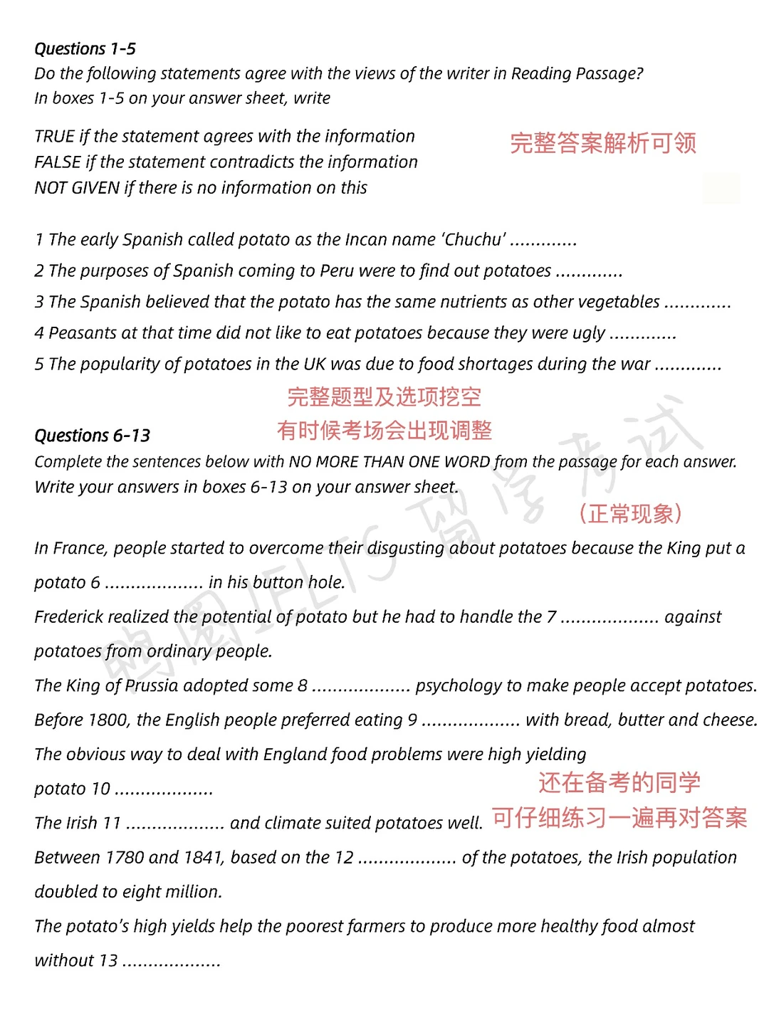 25.12.1雅思机考阅读P1:土豆对欧洲的影响?