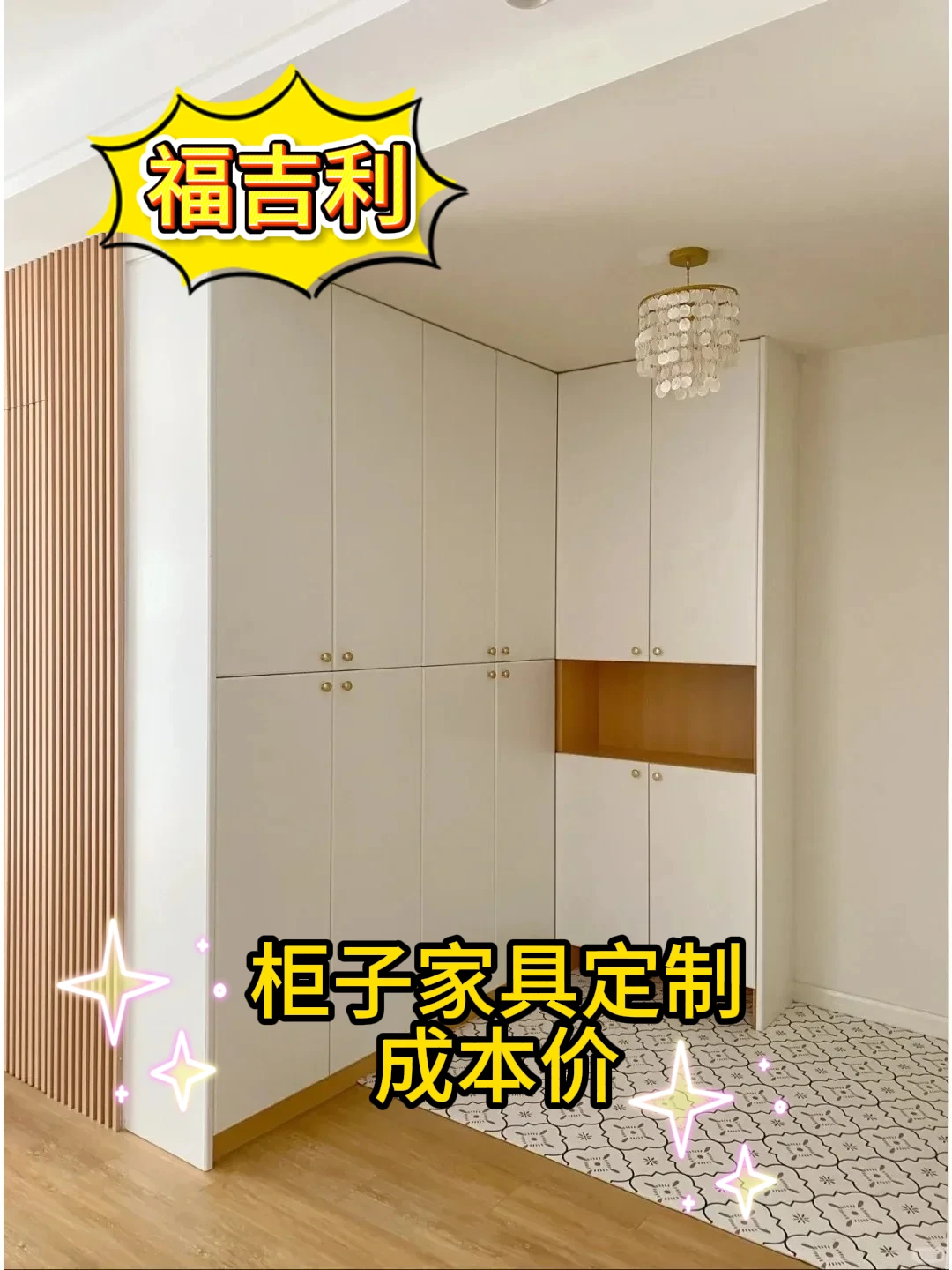 装修选材大揭秘